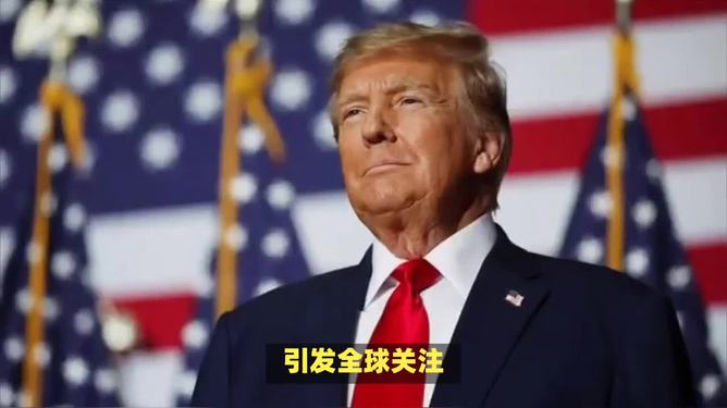 特朗普签行政令，即将解密肯尼迪遇刺案机密文件