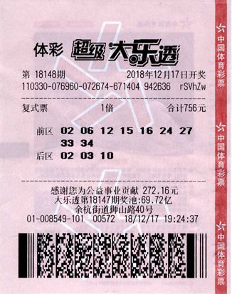 最准一肖一码一一中特，揭秘彩票背后的秘密，最准一肖一码一一中特