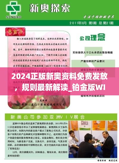 2025新奥正版资料免费提供，2025新奥正版资料免费提供，探索未来，共创辉煌