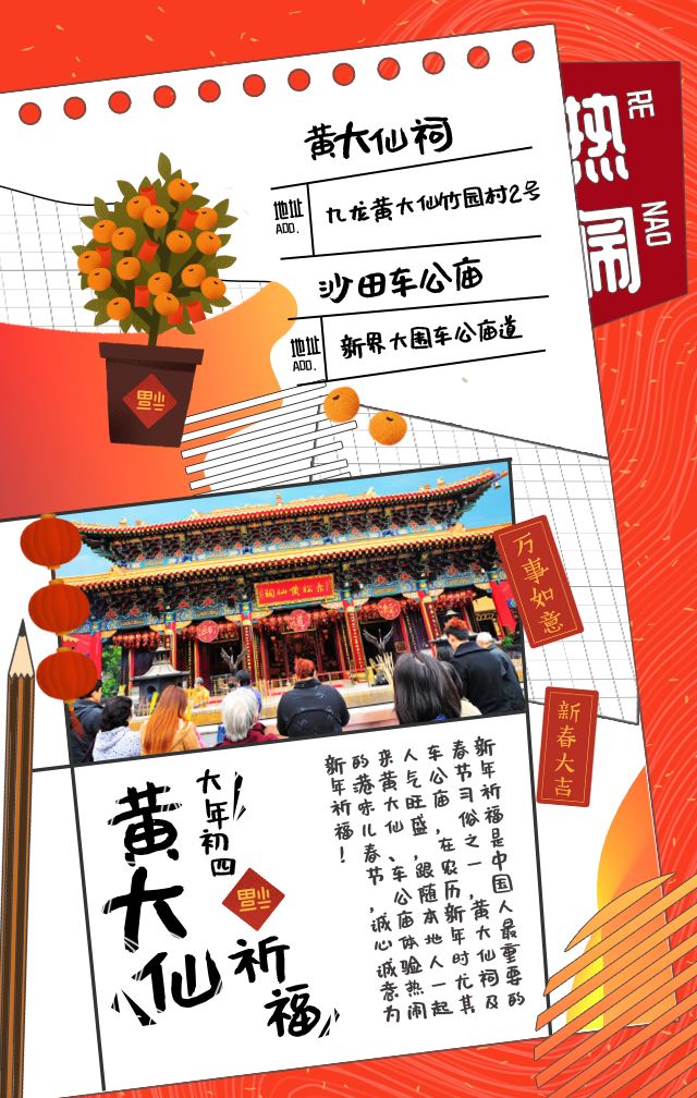黄大仙2025最新资料，黄大仙2025最新资料解析与探索