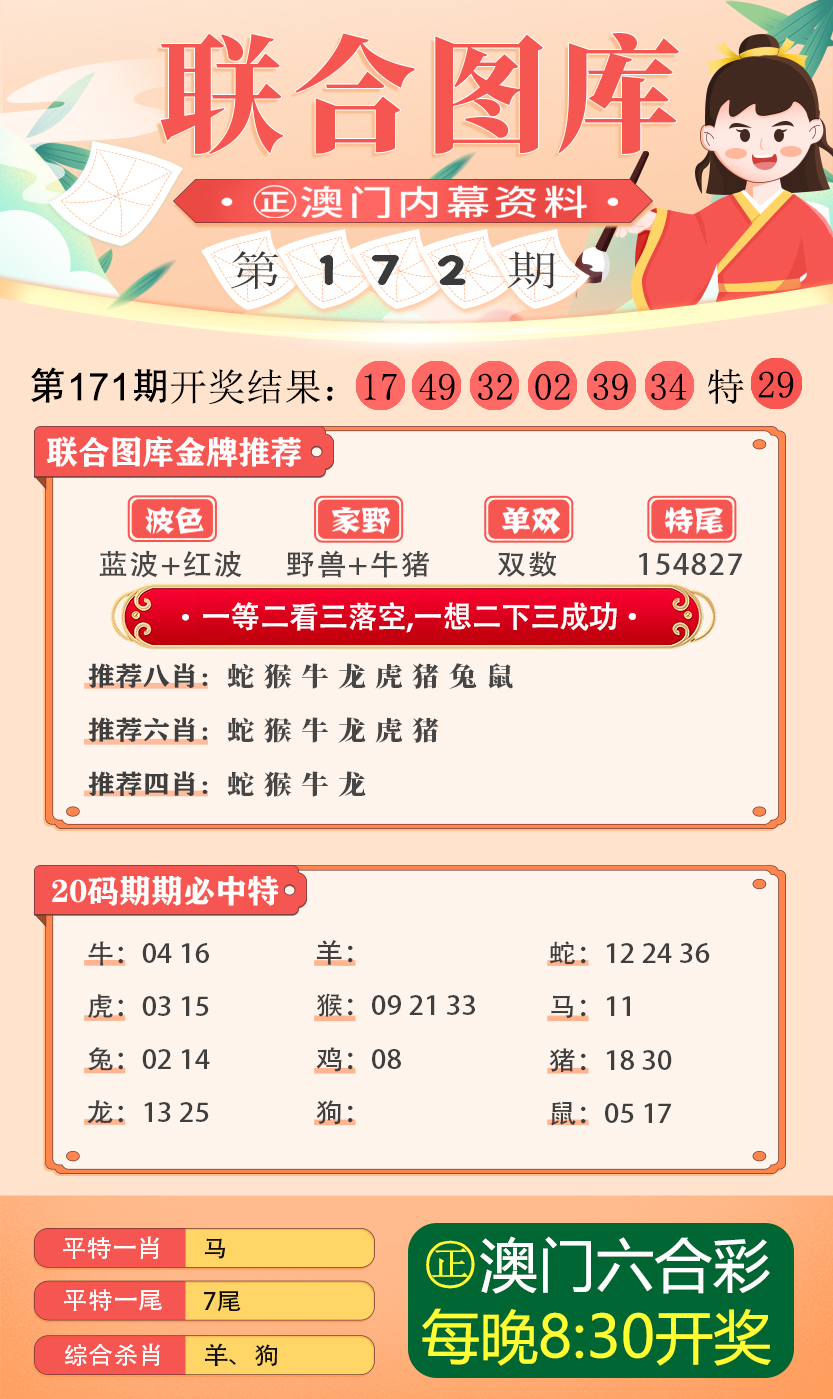 新澳最新最快资料新澳97期，新澳最新最快资料新澳97期深度解析
