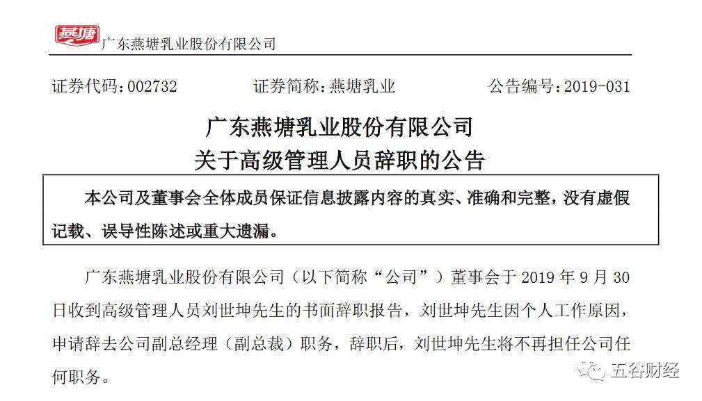 新澳内部高级资料，新澳内部高级资料详解