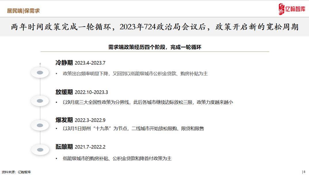 2025新澳精准，探索未来之路，2025新澳精准战略展望