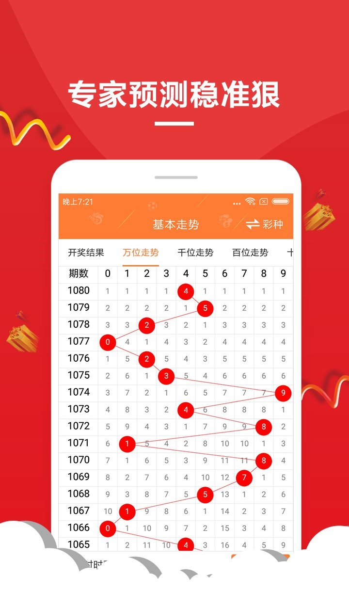 2025澳门六开彩开奖结果，澳门六开彩开奖结果 2025年展望与解析