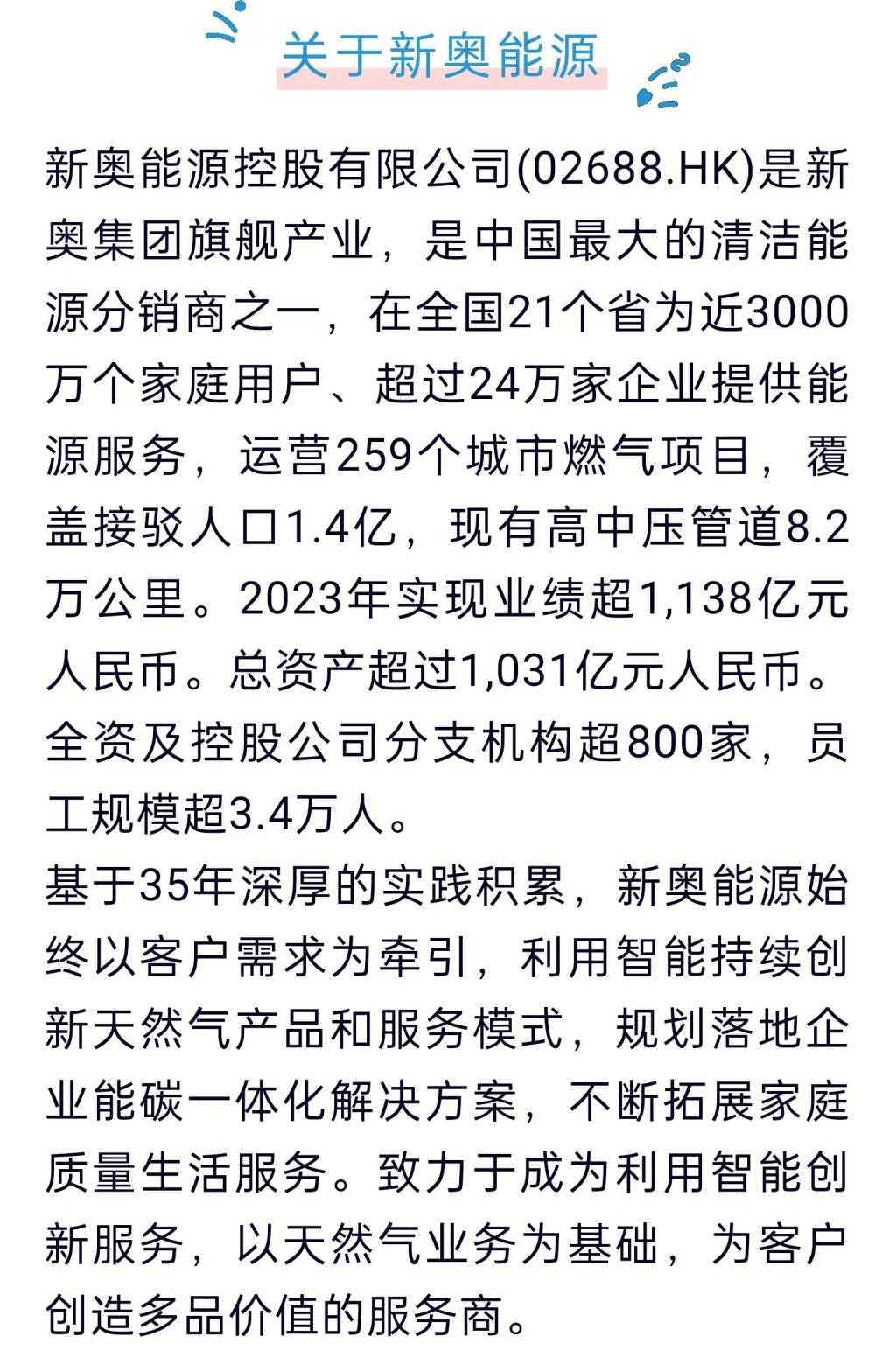 揭秘2025年新奥正版资料免费，揭秘2025年新奥正版资料免费，探寻真实、合法与高效的获取途径