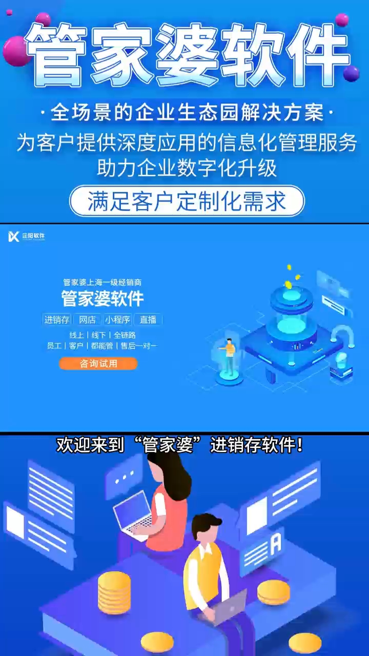 777778888精准管家婆，精准管家婆，77777与888的奇妙结合