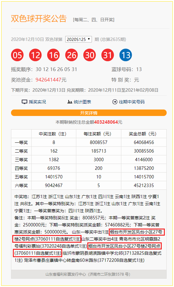新奥彩历史开奖记录表查询，新奥彩历史开奖记录表查询，追溯彩票历史，体验数据魅力