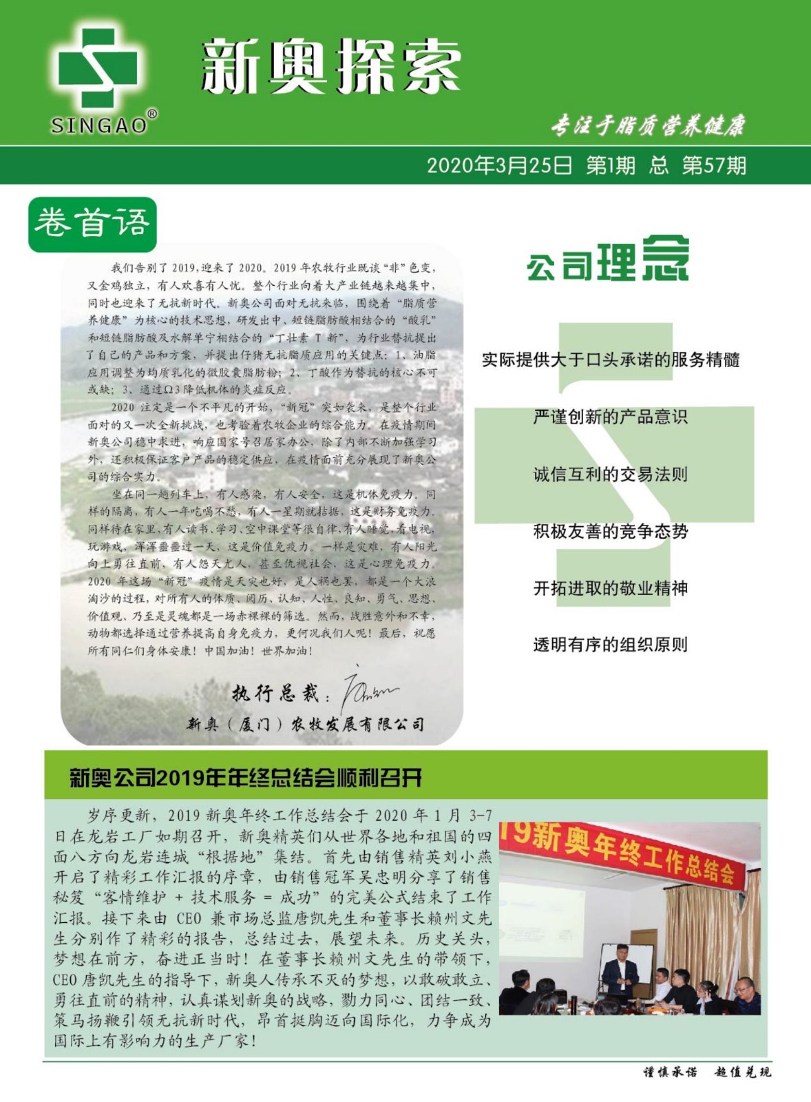 新奥内部最准资料，新奥内部最准资料深度解析
