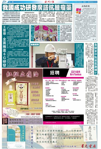 新澳门资料大全正版资料2025年最新版下载，新澳门资料大全正版资料2025年最新版下载，全面解析与深度探索