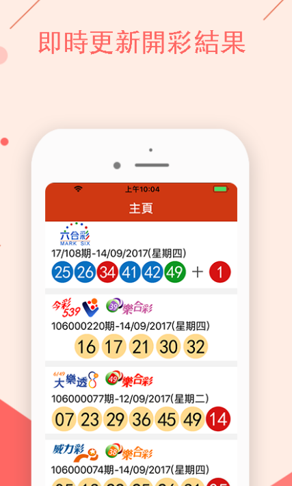 新澳门今晚开特马开奖，新澳门今晚特马开奖的期待与魅力
