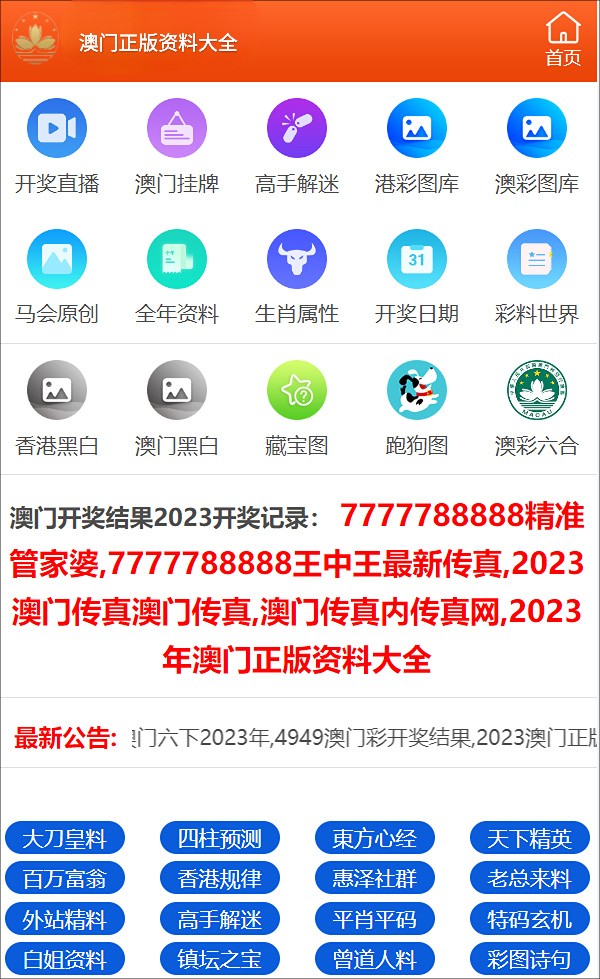 澳门精准三肖三期内必开信息，澳门精准三肖三期内的必开信息解析