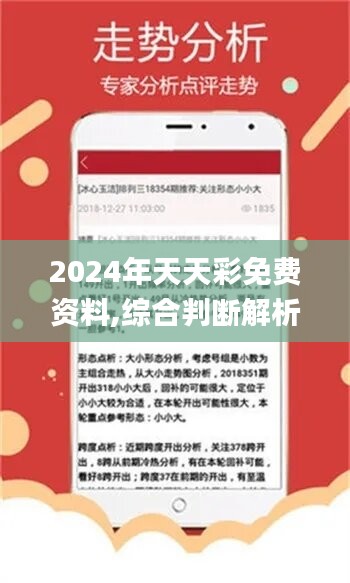 2025六开彩资料免费大全，关于2025六开彩资料免费大全的全面解析