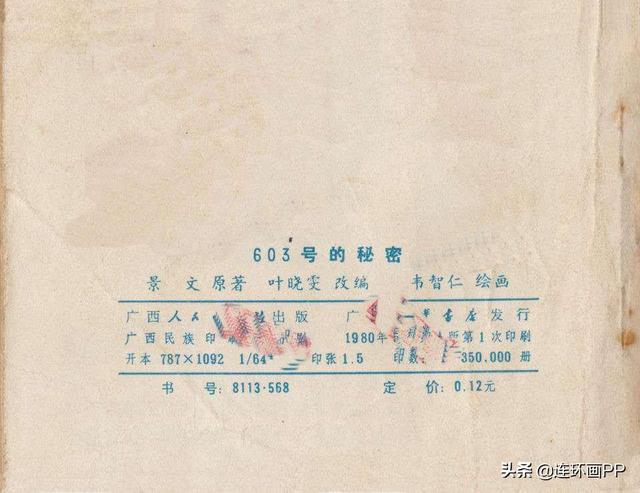 三码中特的资料，探索三码中特的奥秘资料