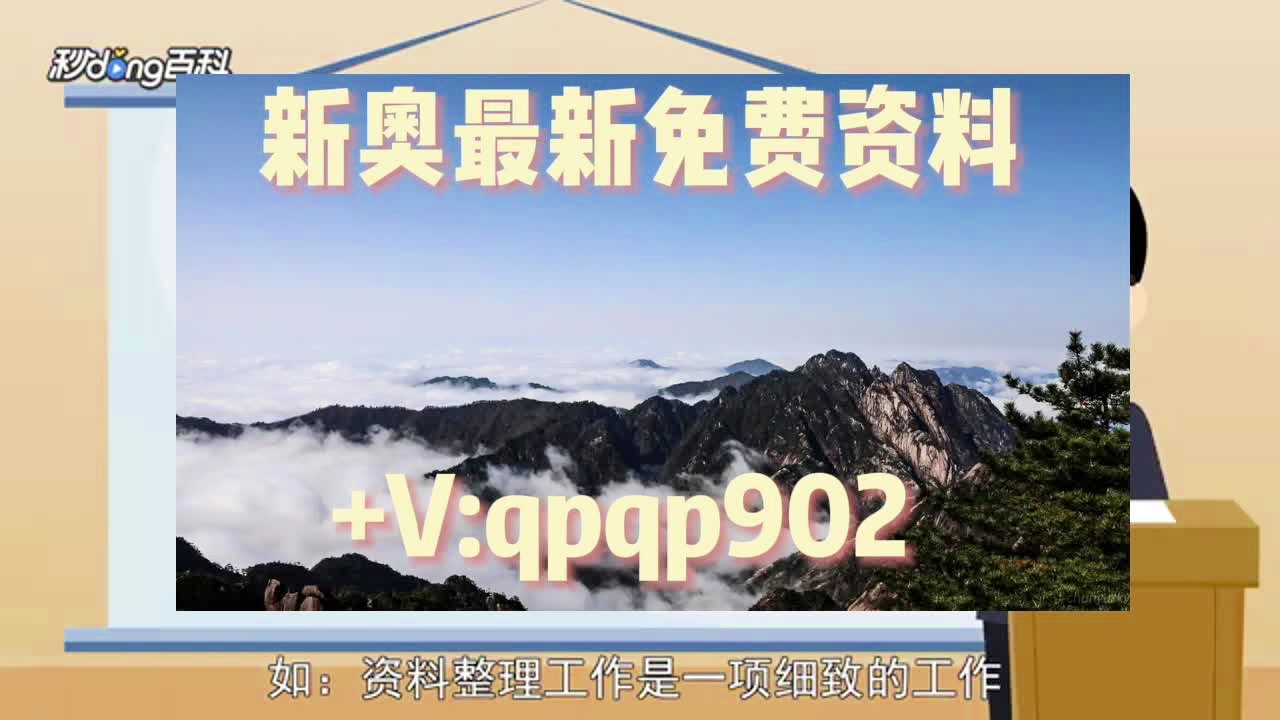 新奥正版免费资料大全，新奥正版免费资料大全，探索与利用
