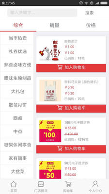 88887777m管家婆生肖表，揭秘88887777m管家婆生肖表，探寻背后的神秘与实用意义
