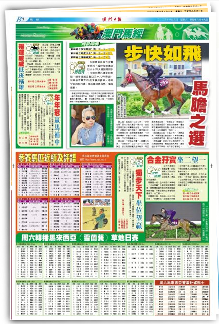 2025年新澳门马会传真资料全库，探索未来，澳门马会传真资料全库的新篇章（2025年展望）