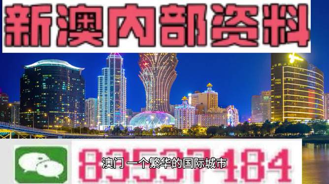 澳门正版资料免费大全新闻，澳门正版资料免费大全新闻，探索与解读