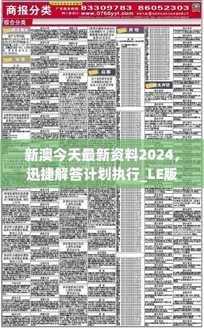2025新奥全年免费资料,准确资料，关于2025新奥全年免费资料的准确资料探讨